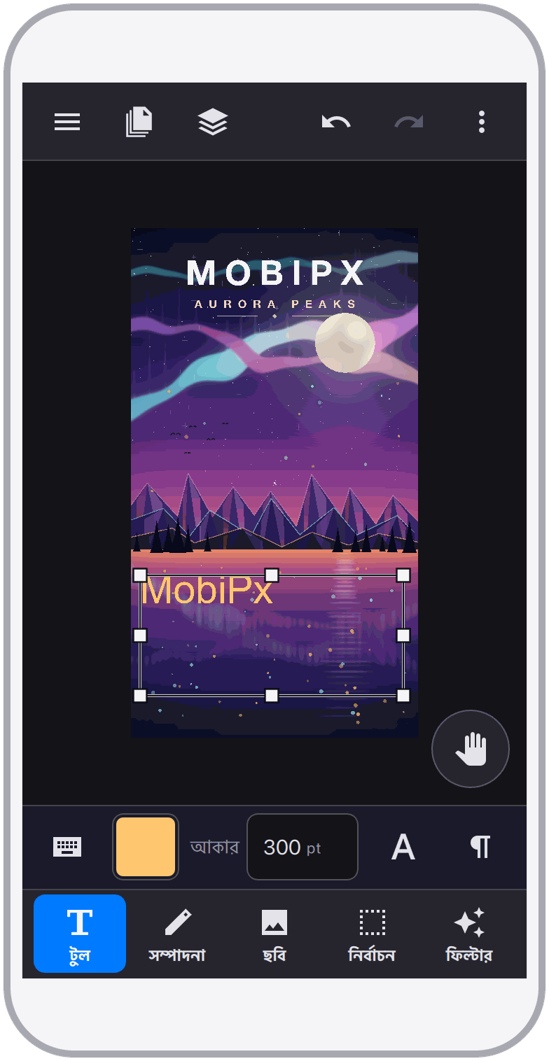 টেক্সট সাপোর্ট