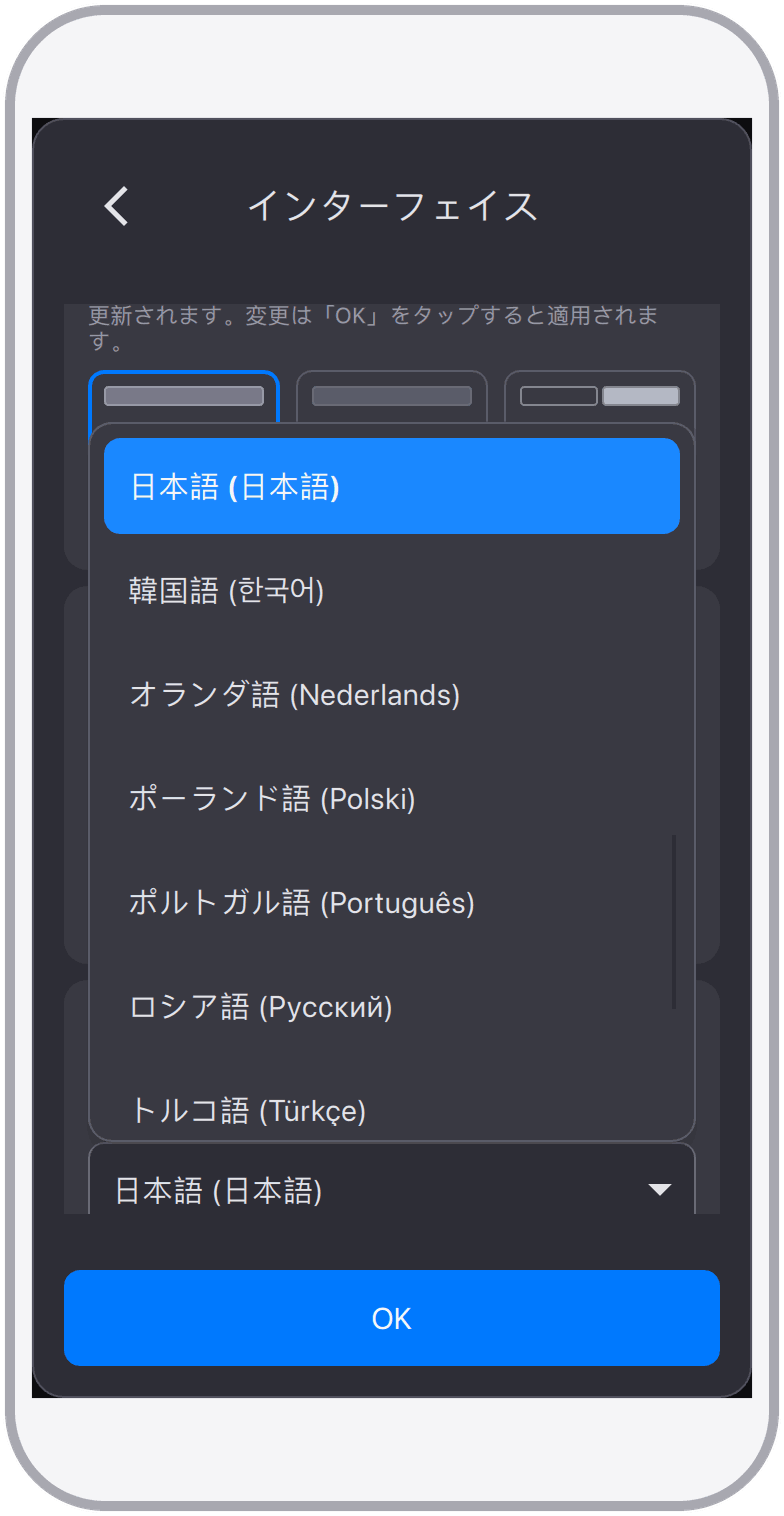 多言語サポート