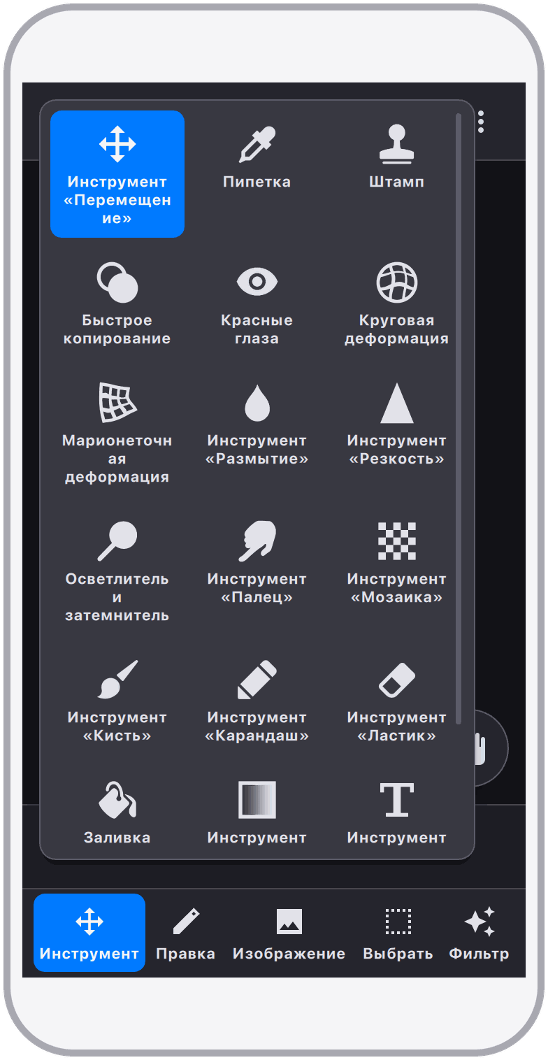 Скриншот 4